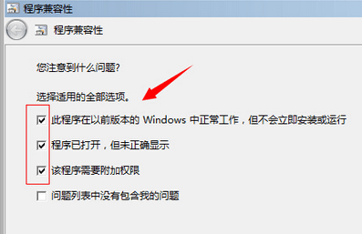 Win10玩不了冒險島怎么辦？Win10玩不了冒險島的解決方法