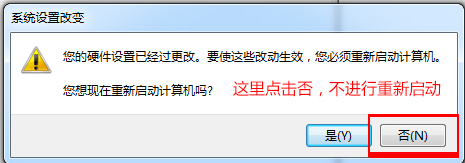 Win7換主板有什么辦法可以不重裝系統嗎？