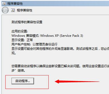 Win10玩不了冒險島怎么辦？Win10玩不了冒險島的解決方法