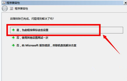 Win10玩不了冒險島怎么辦？Win10玩不了冒險島的解決方法