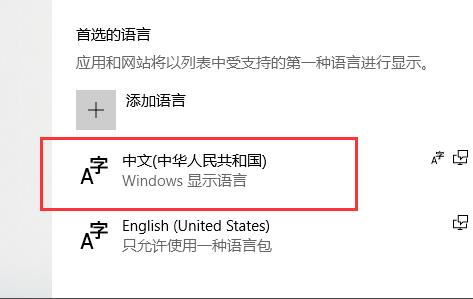 Win10 xbox怎么設(shè)置中文？Win10 xbox設(shè)置中文的方法