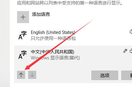 Win10 xbox怎么設(shè)置中文？Win10 xbox設(shè)置中文的方法