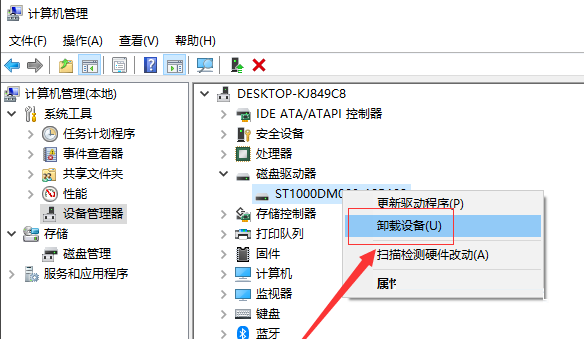 Win10不顯示移動(dòng)硬盤怎么辦？Win10不顯示移動(dòng)硬盤的解決方法