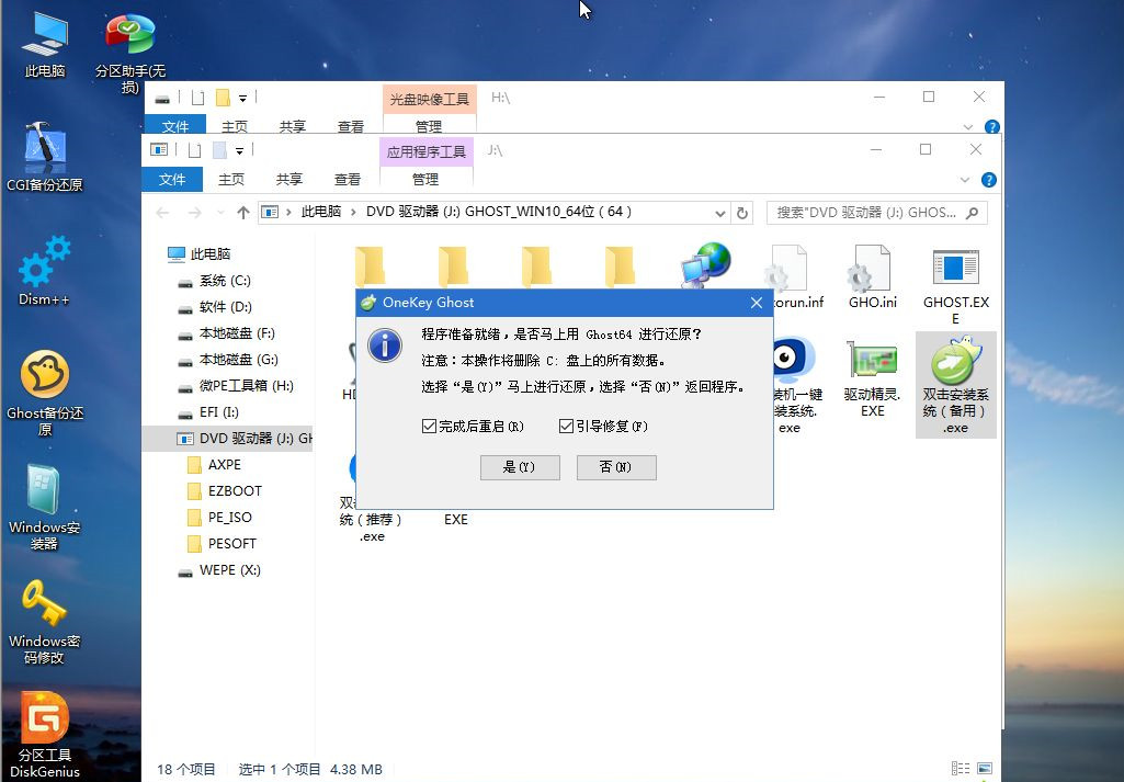 筆記本怎么重裝Win10?筆記本重裝Win10教程