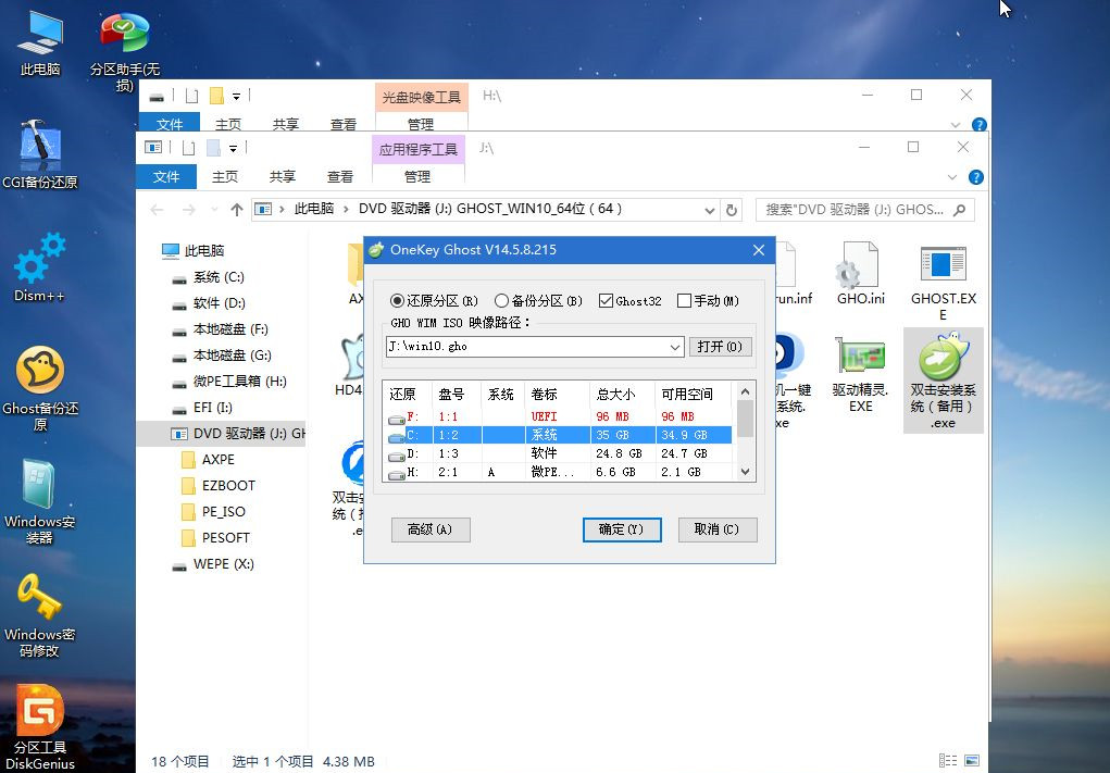 筆記本怎么重裝Win10?筆記本重裝Win10教程