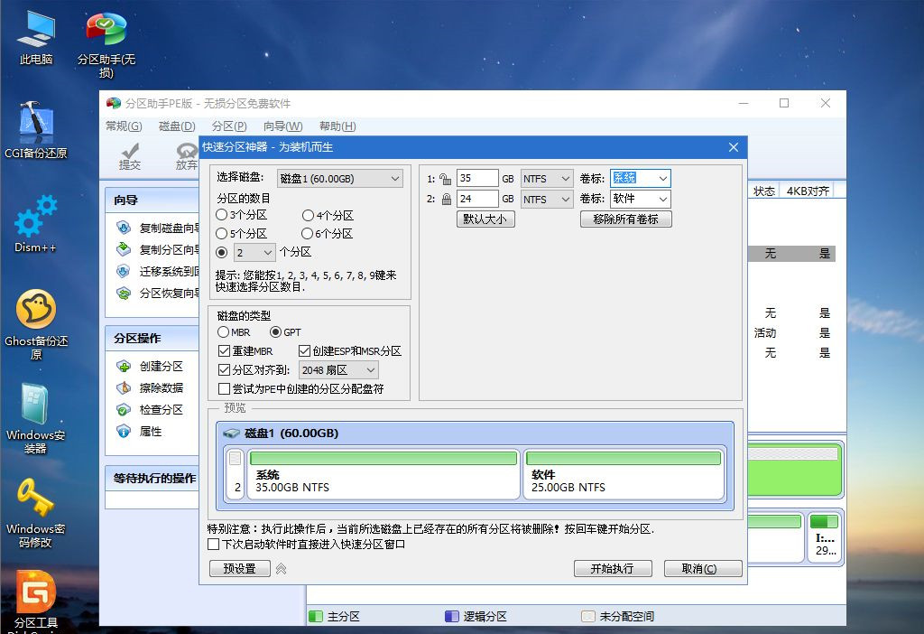 筆記本怎么重裝Win10?筆記本重裝Win10教程