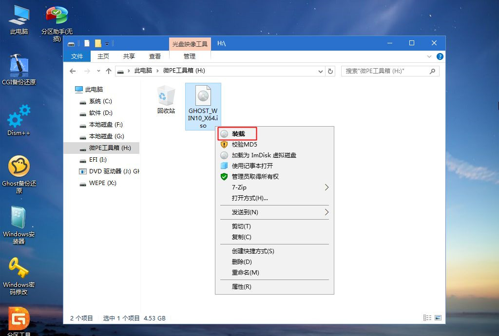 筆記本怎么重裝Win10?筆記本重裝Win10教程