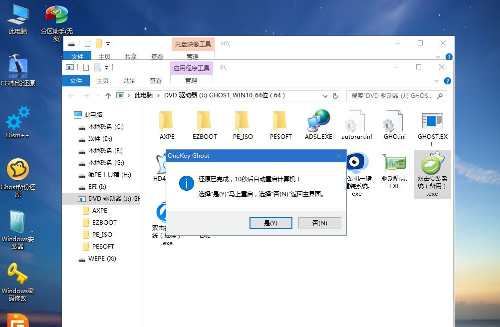 筆記本怎么重裝Win10?筆記本重裝Win10教程