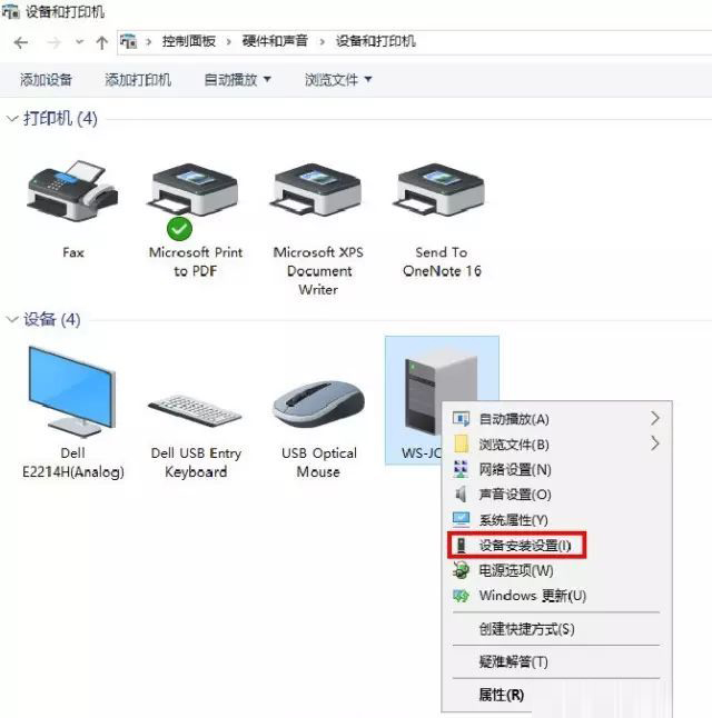 Win10電腦怎么關閉自動安裝顯卡驅動功能?