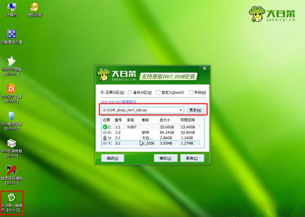 Win8怎么重裝系統Win7?Win8重裝系統Win7詳細教程