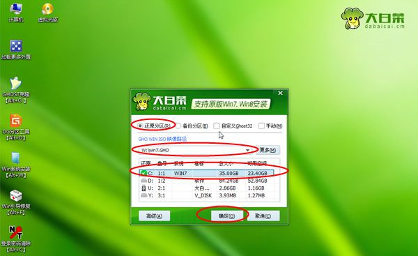 Win8怎么重裝系統Win7?Win8重裝系統Win7詳細教程