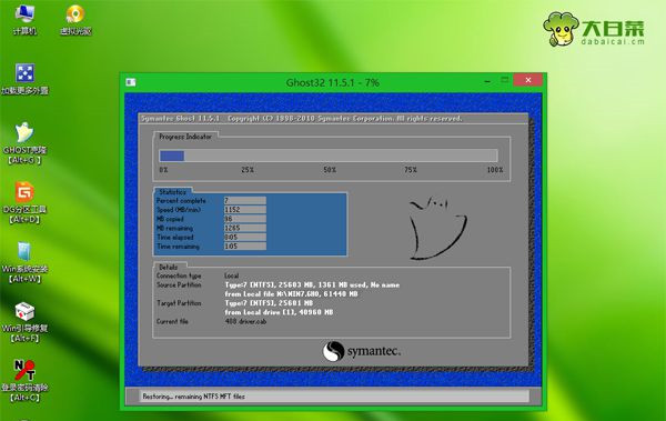 Win8怎么重裝系統Win7?Win8重裝系統Win7詳細教程