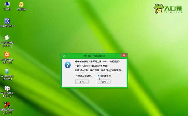 Win8怎么重裝系統Win7?Win8重裝系統Win7詳細教程