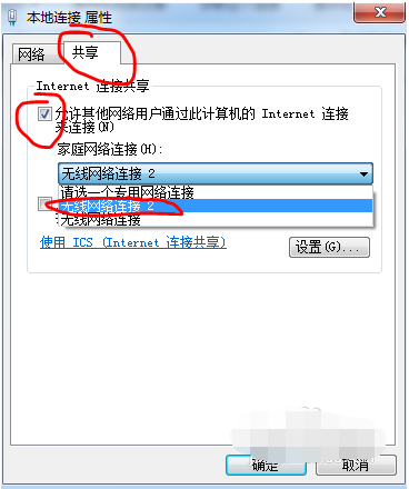 Win7系統不會開放無線熱點怎么辦？Win7系統開放無線熱點教程