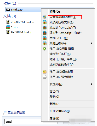 Win7系統不會開放無線熱點怎么辦？Win7系統開放無線熱點教程