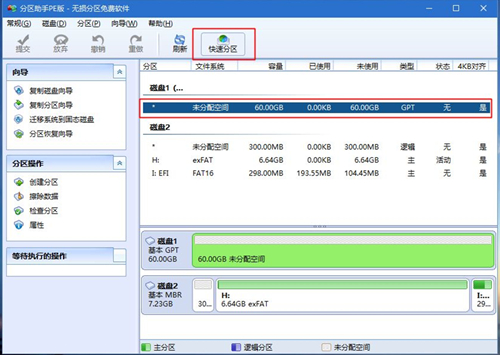 ThinkPad E480如何重裝Win10系統(tǒng)？ThinkPad E480重裝Win10系統(tǒng)的方法
