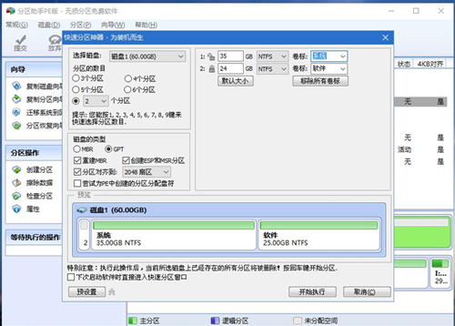 ThinkPad E480如何重裝Win10系統(tǒng)？ThinkPad E480重裝Win10系統(tǒng)的方法