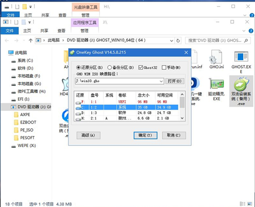 ThinkPad E480如何重裝Win10系統(tǒng)？ThinkPad E480重裝Win10系統(tǒng)的方法