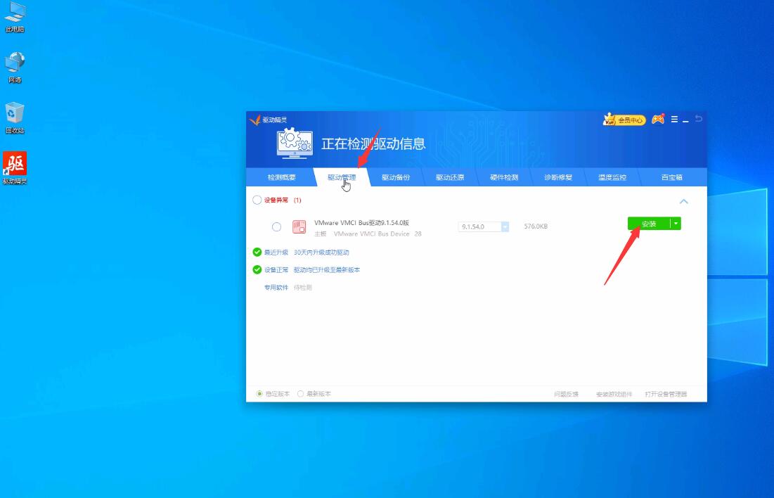 Win10重裝系統(tǒng)藍(lán)屏死機(jī)提示SYSTEM_PTE_MISUSE重裝系統(tǒng)無效怎么辦？