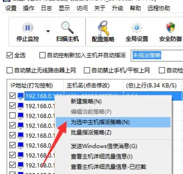 Win7電腦網速不穩定怎么辦？電腦網絡不穩定解決方法