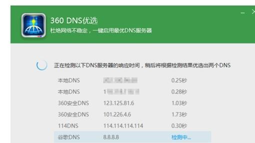 Win7電腦網速不穩定怎么辦？電腦網絡不穩定解決方法