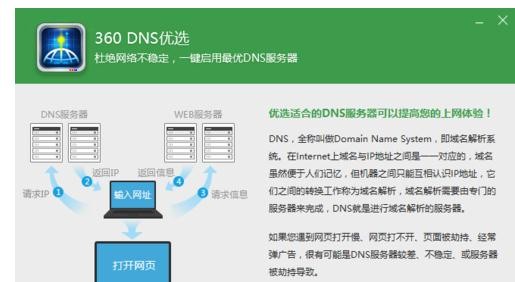 Win7電腦網速不穩定怎么辦？電腦網絡不穩定解決方法
