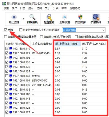 Win7電腦網速不穩定怎么辦？電腦網絡不穩定解決方法