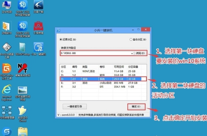 電腦怎么裝Win10和Win11雙系統？