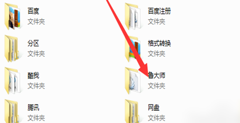 Win10怎么徹底卸載魯大師？Win10徹底卸載魯大師的方法