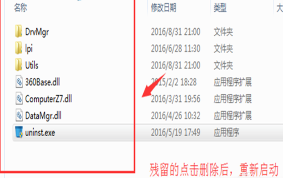 Win10怎么徹底卸載魯大師？Win10徹底卸載魯大師的方法