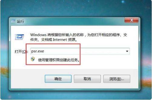 Win7想要錄屏不會怎么辦？Win7系統錄屏教程