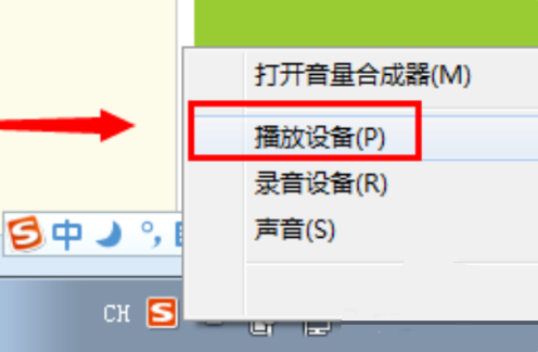 Win7系統揚聲器被禁用怎么辦？Win7系統恢復揚聲器教程