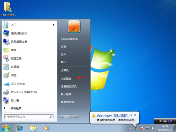 Win7電腦屏幕翻轉(zhuǎn)了不會(huì)恢復(fù)怎么辦？Win7電腦屏幕翻轉(zhuǎn)恢復(fù)教程