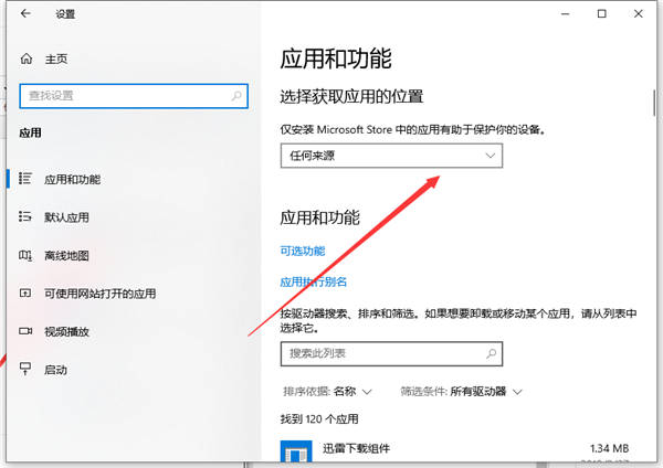 Win10自動安裝軟件怎么辦?解決Win10自動安裝軟件方法