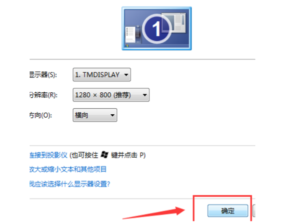 Win7電腦屏幕翻轉(zhuǎn)了不會(huì)恢復(fù)怎么辦？Win7電腦屏幕翻轉(zhuǎn)恢復(fù)教程