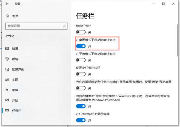 Win10底部任務欄不見了怎么辦？Win10底部任務欄不見了解決方法
