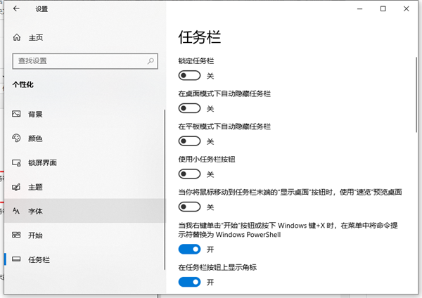 Win10底部任務欄不見了怎么辦？Win10底部任務欄不見了解決方法