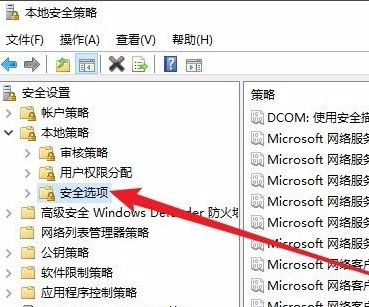 電腦Win10怎么禁止安裝軟件？電腦Win10禁止安裝軟件方法分享