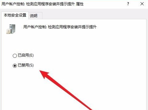 電腦Win10怎么禁止安裝軟件？電腦Win10禁止安裝軟件方法分享