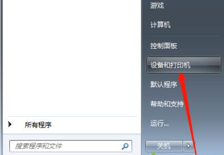 Win10打印機怎么共享給Win7系統？Win10共享打印機給Win7系統的方法