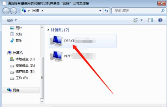 Win10打印機怎么共享給Win7系統？Win10共享打印機給Win7系統的方法