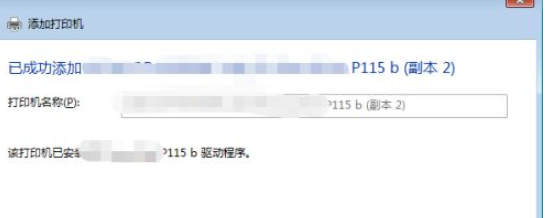 Win10打印機怎么共享給Win7系統？Win10共享打印機給Win7系統的方法