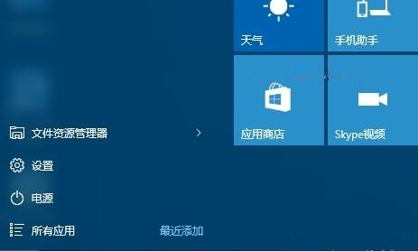 Win10怎么進入高級啟動選項？