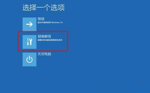 Win10怎么進入高級啟動選項？