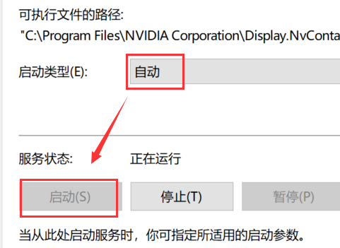 Win10右鍵沒有Nvidia控住面板怎么辦?Win10右鍵沒有Nvidia控住面板解決方法