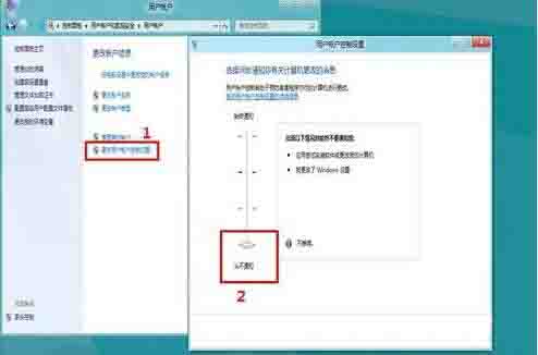 Win8電腦要怎么關閉uac服務？win8關閉uac方法教程