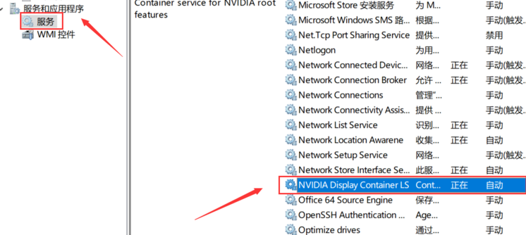 Win10右鍵沒有Nvidia控住面板怎么辦?Win10右鍵沒有Nvidia控住面板解決方法
