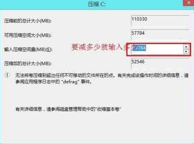 Win8電腦怎么進(jìn)行無損分區(qū)？win8電腦無損分區(qū)教程