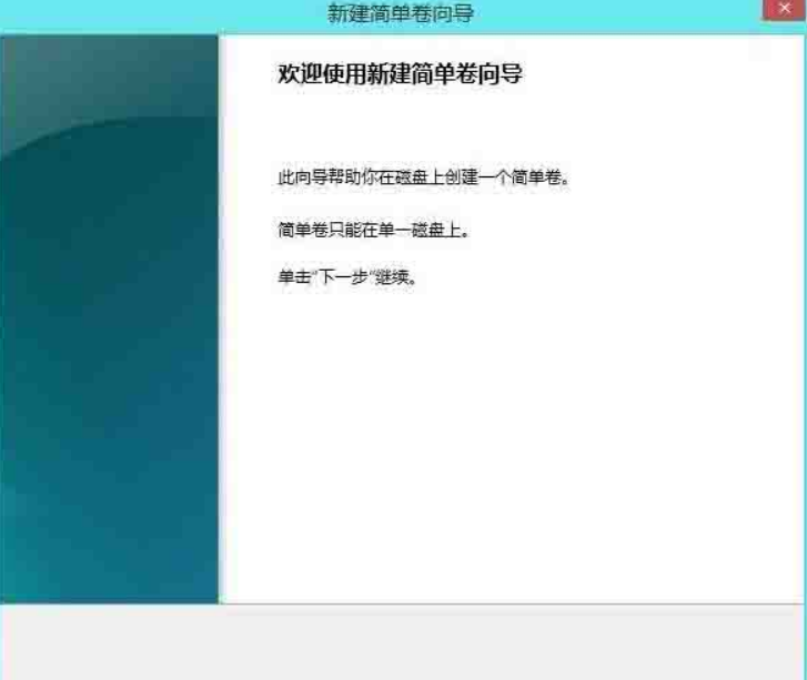 Win8電腦怎么進(jìn)行無損分區(qū)？win8電腦無損分區(qū)教程