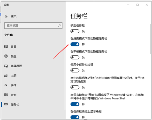 Win10任務欄不顯示打開的應用怎么辦?Win10任務欄不顯示打開的應用的解決方法